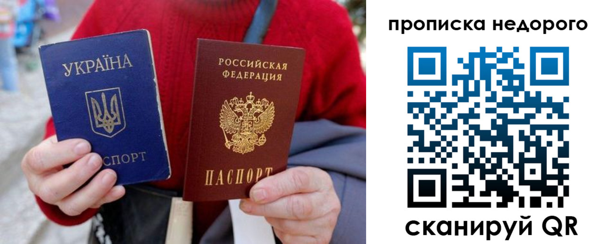 прописка штамп в Черепаново