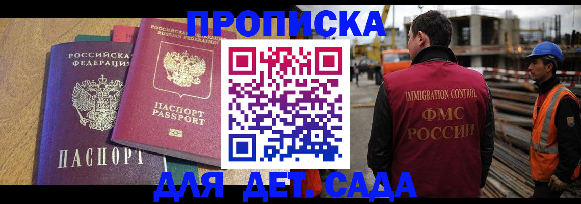 временная регистрация гарантия в Черепаново